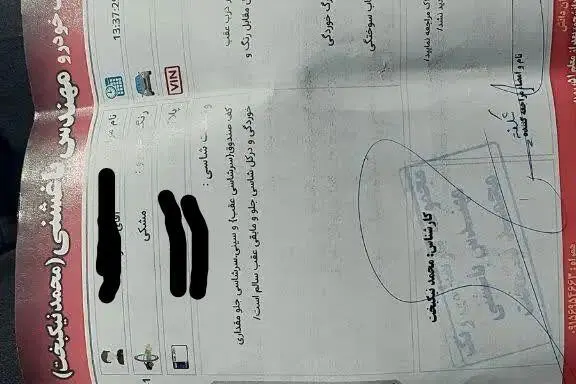 چری،  تیگو 5