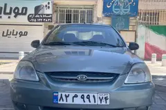 کیا، ریو (مونتاژ)