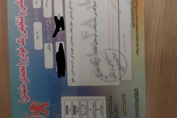 پراید  132
