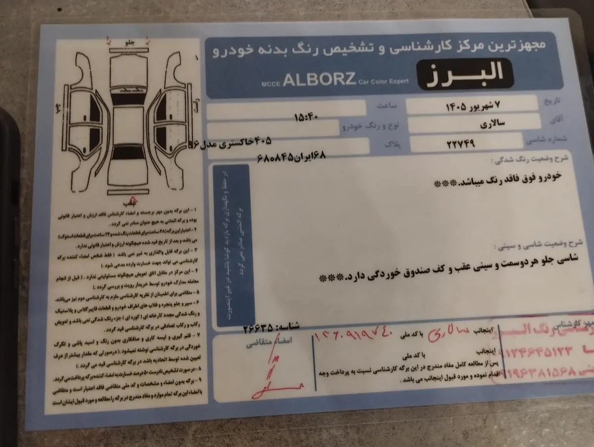 پژو،  405