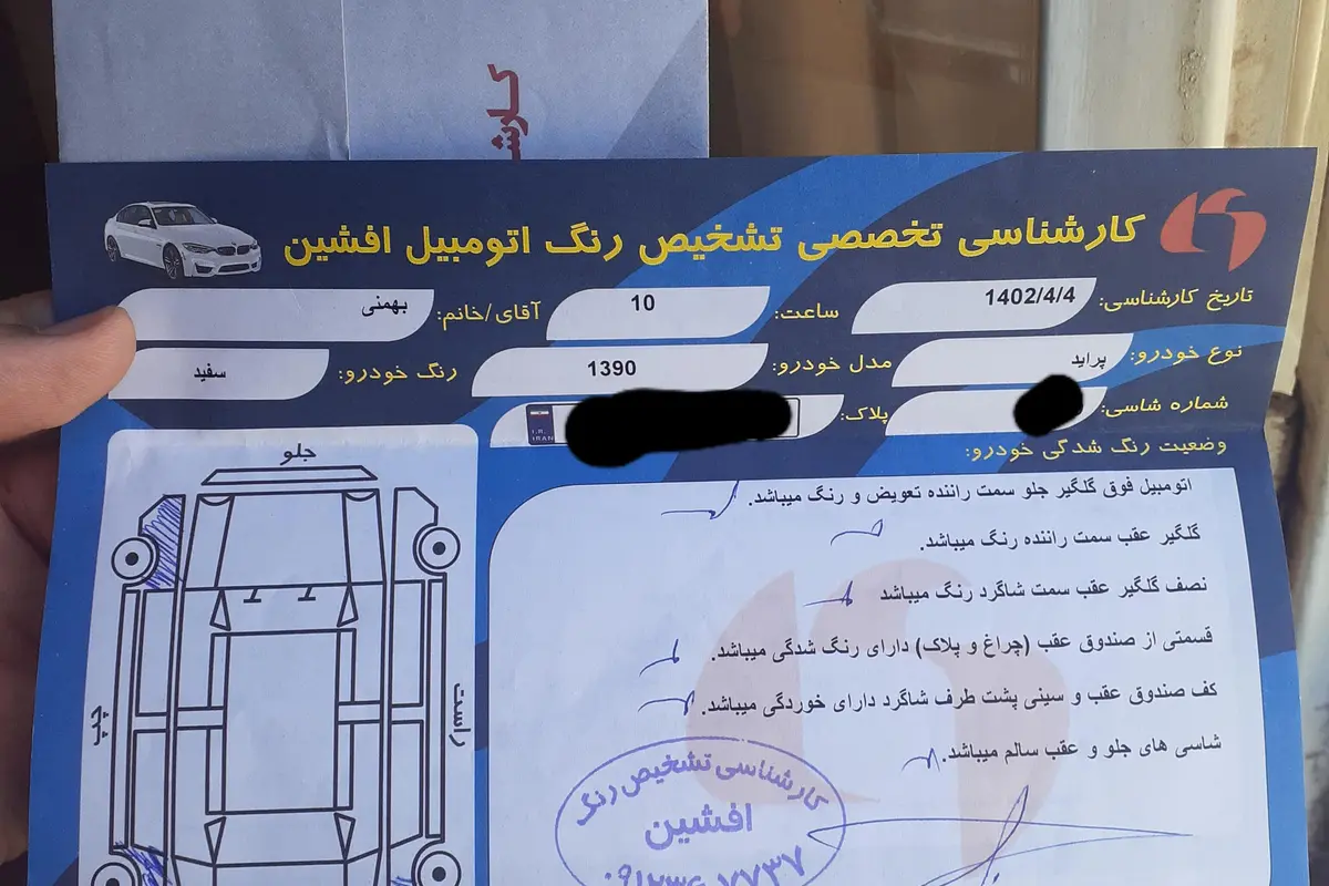 پراید،  131