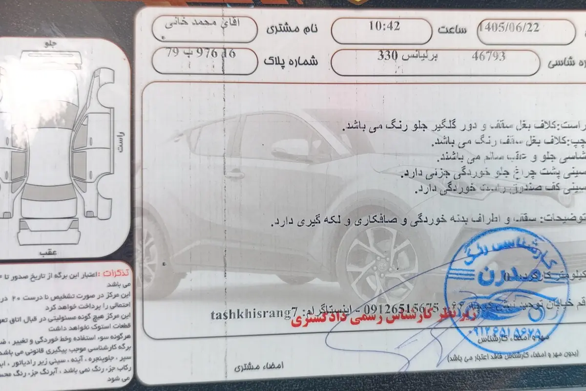 برلیانس،  H330
