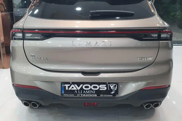 لاماری  ایما