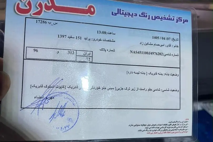 پراید،  151