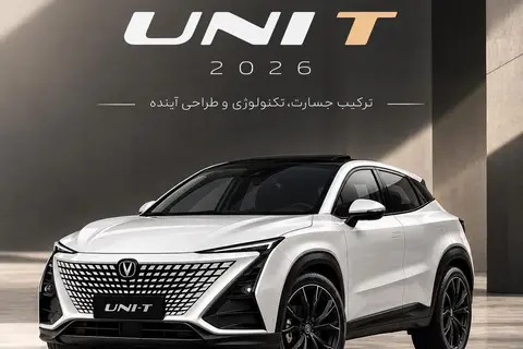 حواله چانگان، UNI-T