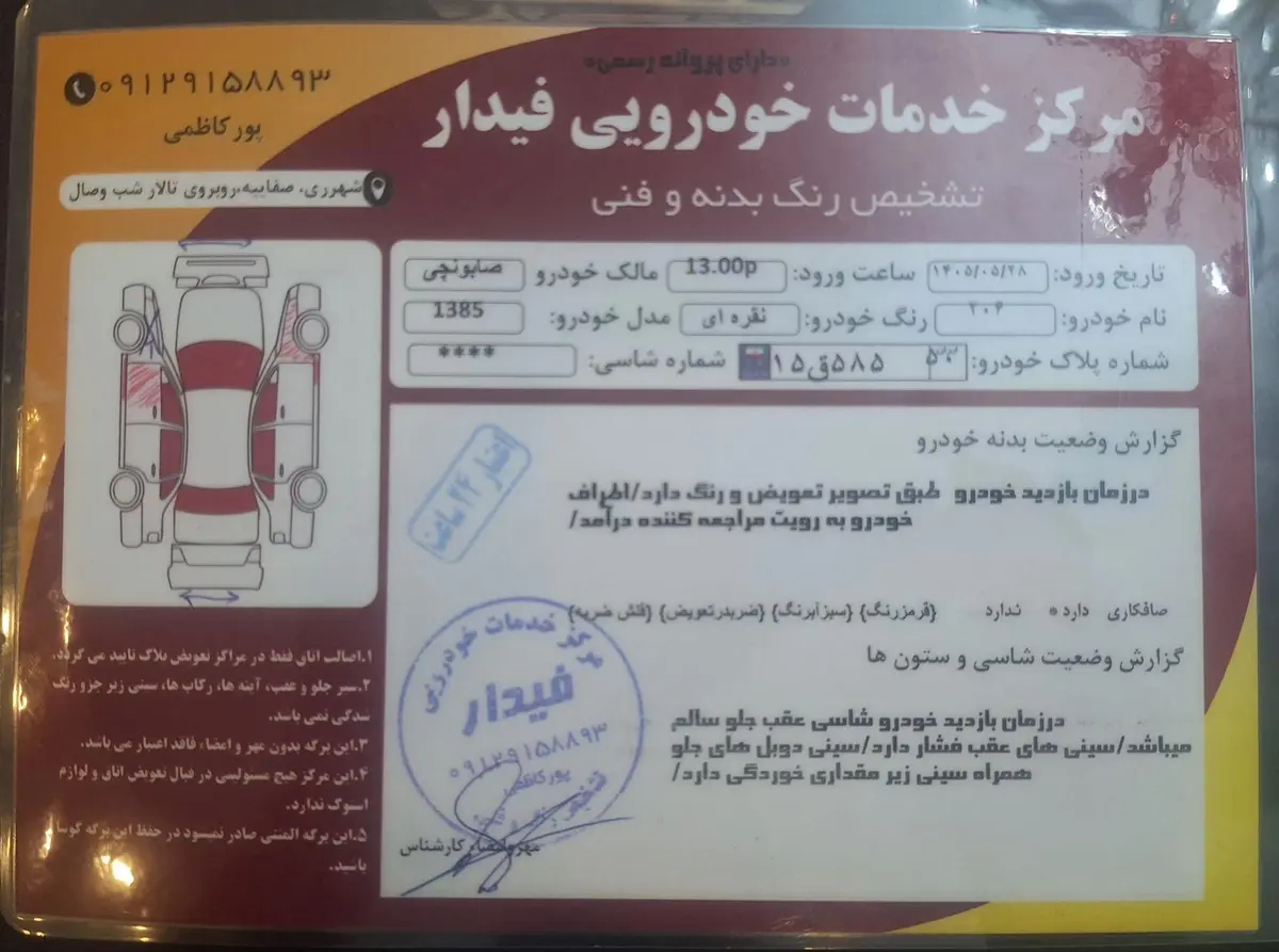 پژو،  206