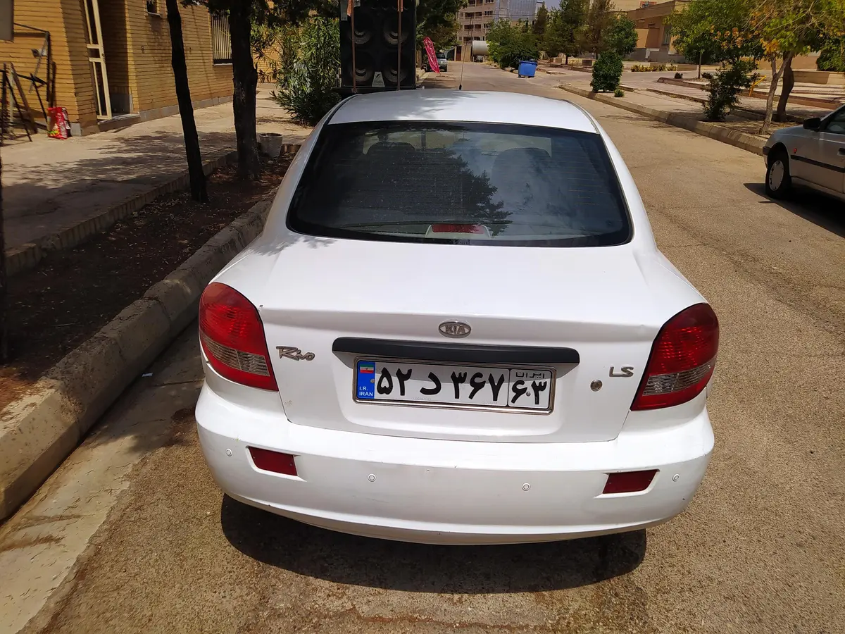 کیا،  ریو (مونتاژ)