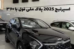 کیا، اسپورتیج