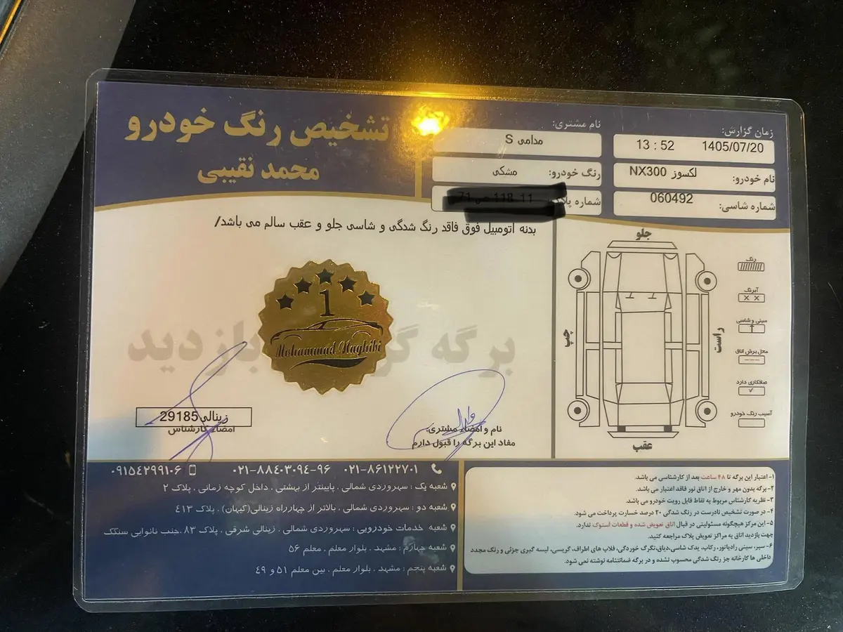 لکسوس،  NX هیبرید