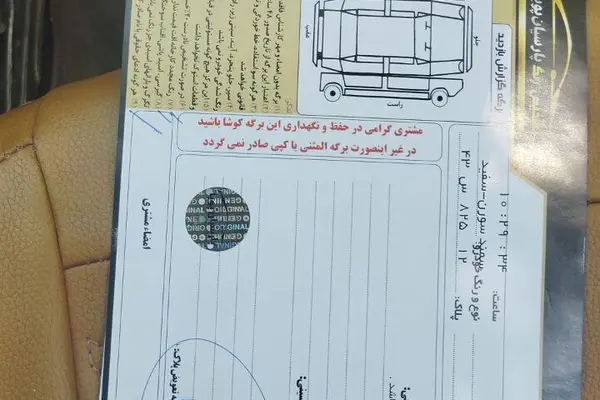 سمند  سورن