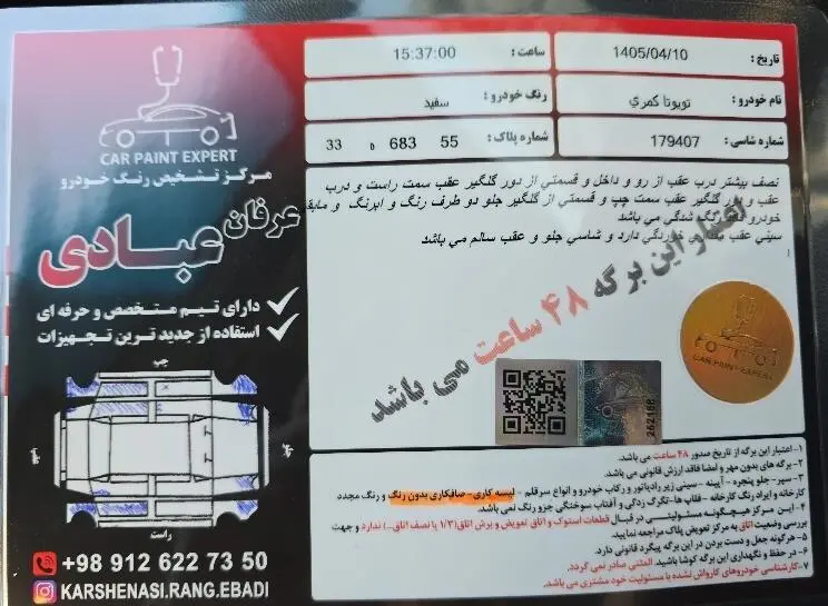تویوتا  کمری هیبرید