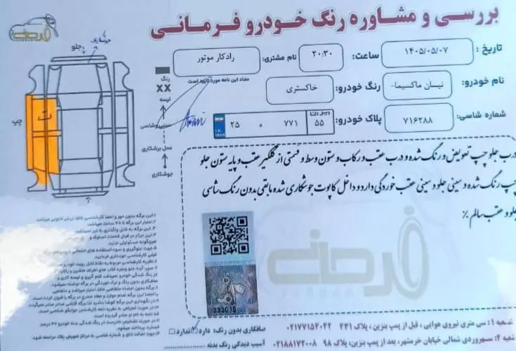 نیسان  ماکسیما