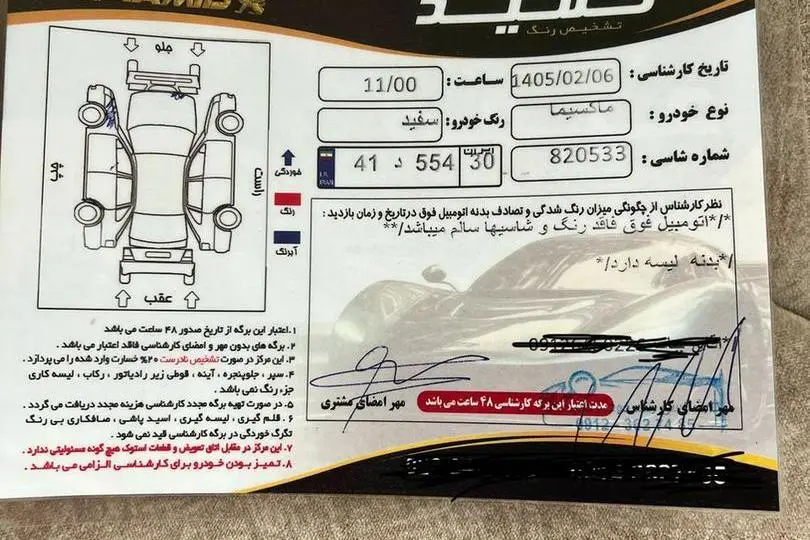 نیسان  ماکسیما
