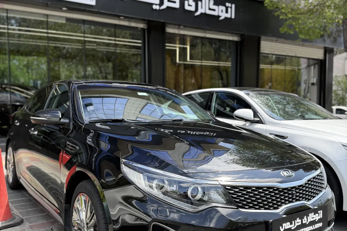 کیا،  اپتیما
