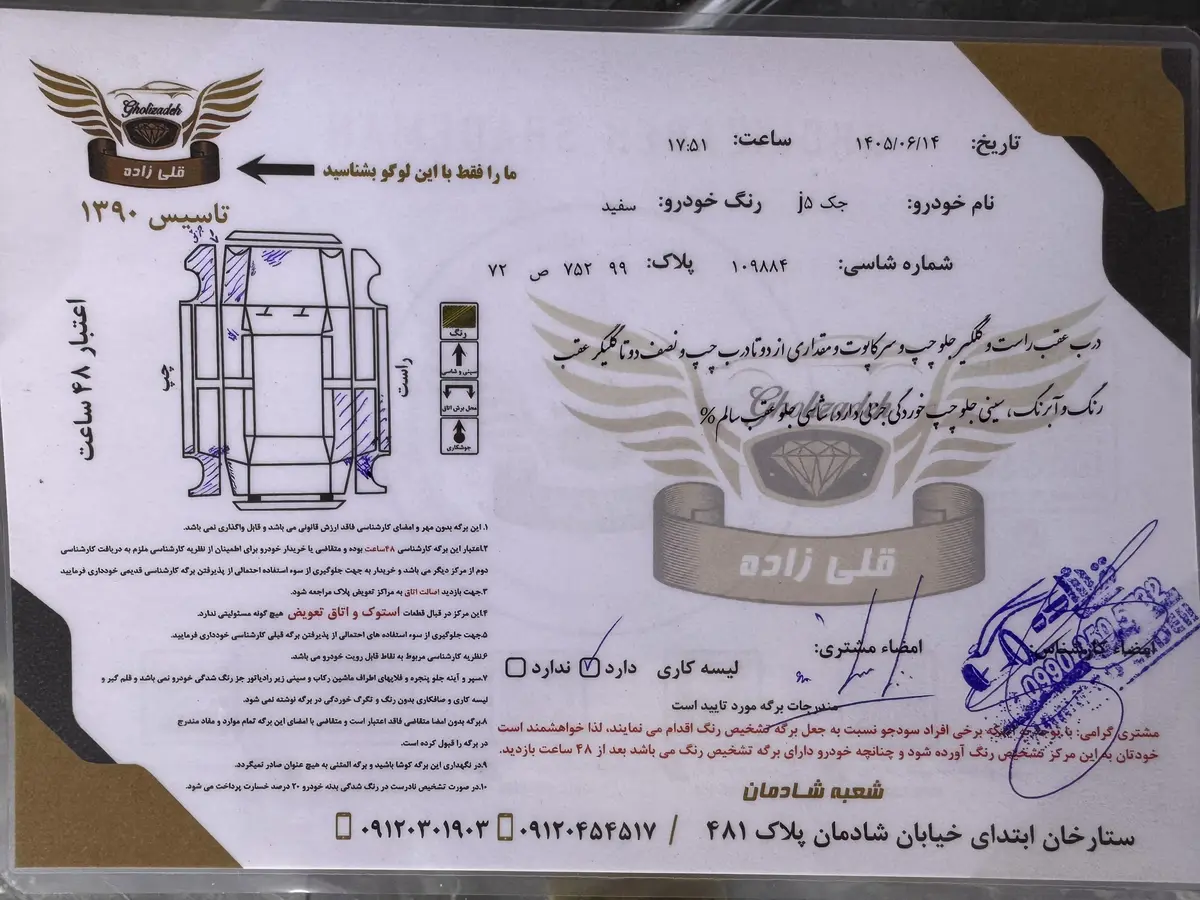 جک،  جی 5