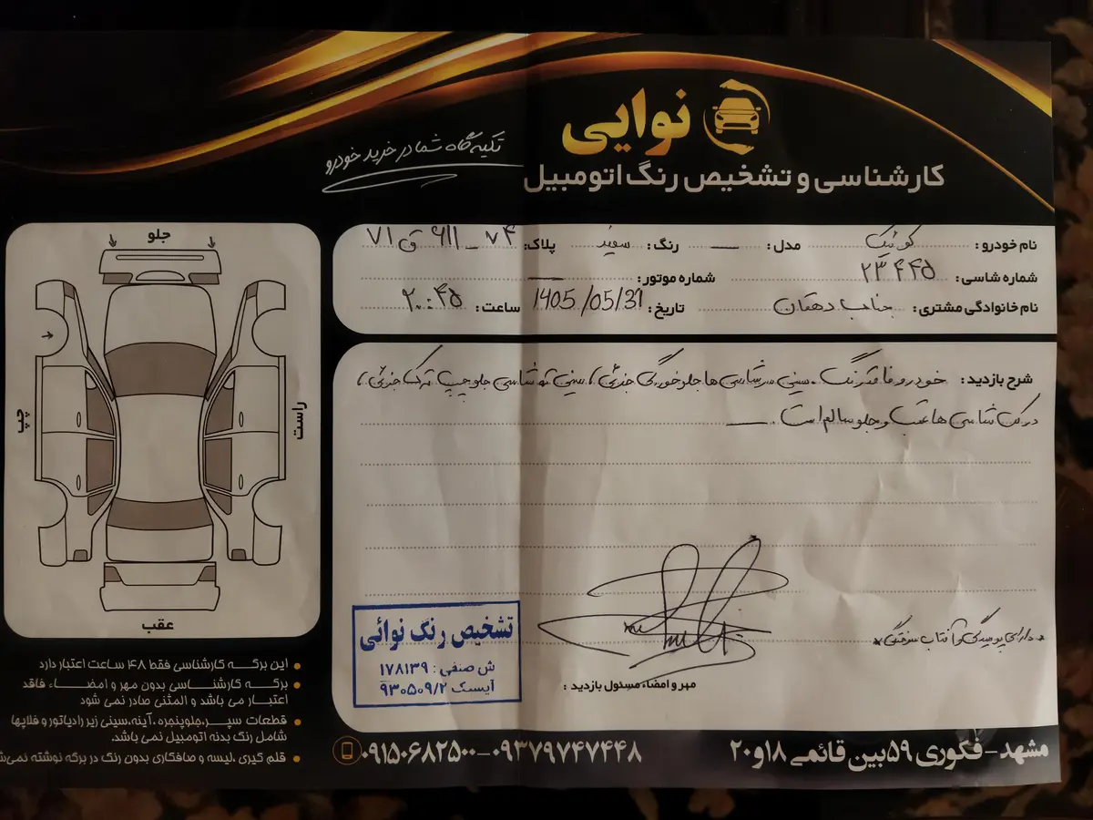 کوییک،  دنده ای R
