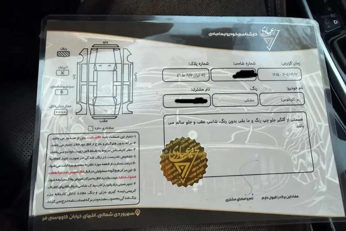 رنو،  کولیوس