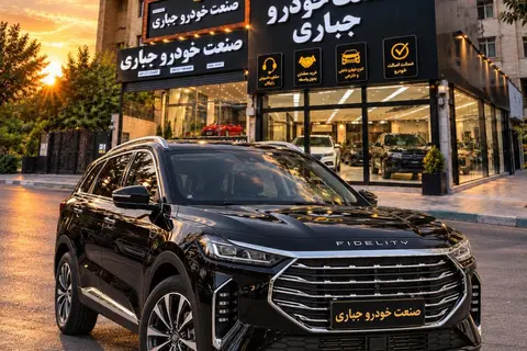 فیدلیتی، پرستیژ