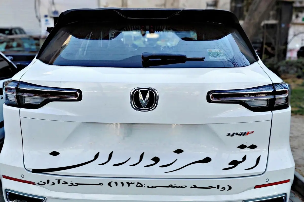 چانگان،  CS 55 پلاس