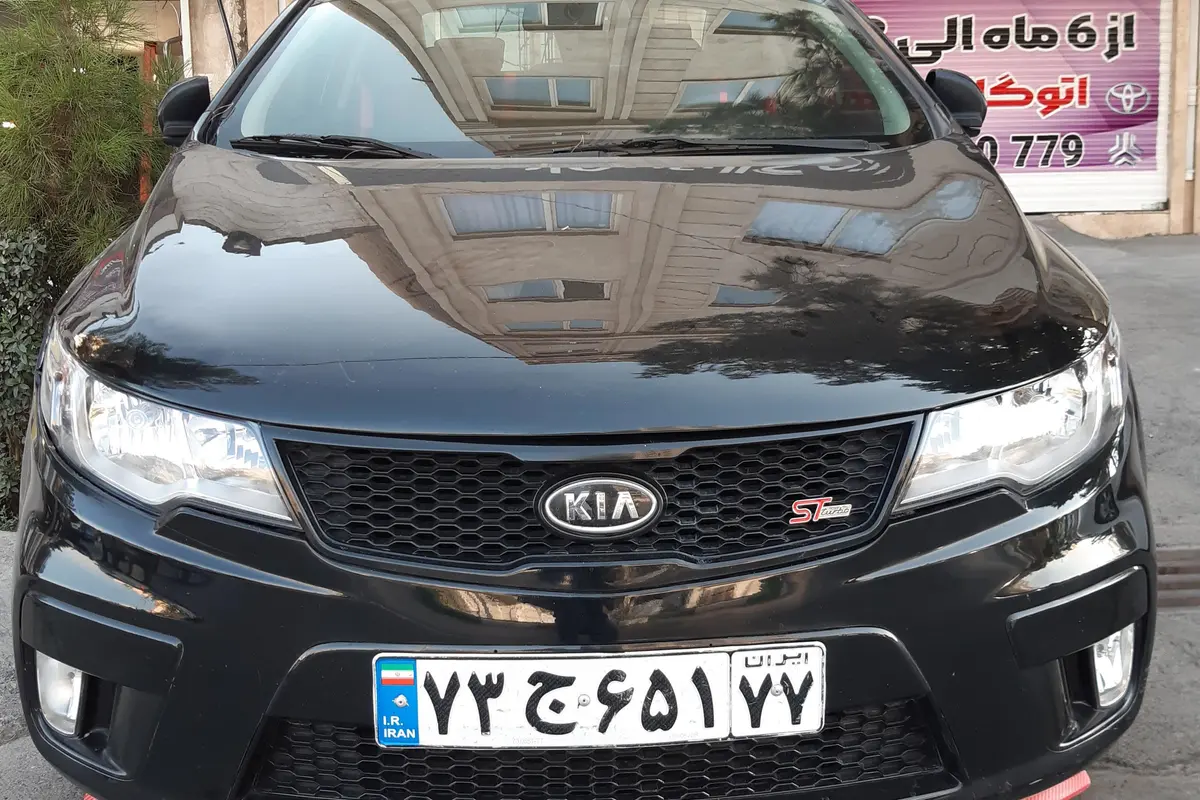 کیا،  سراتو کوپ