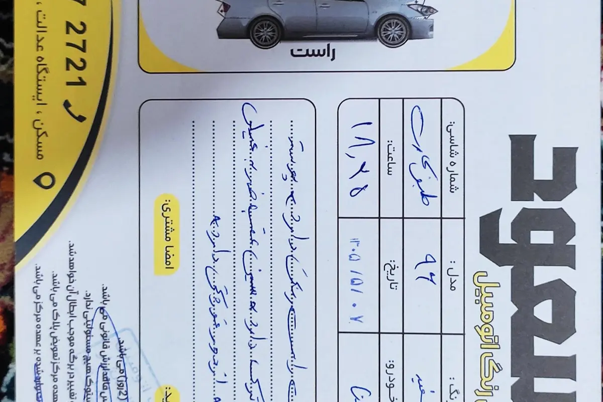 ساینا،  EX دنده ای