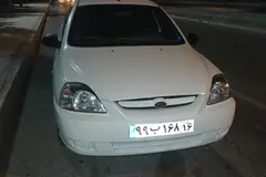 کیا، ریو (مونتاژ)