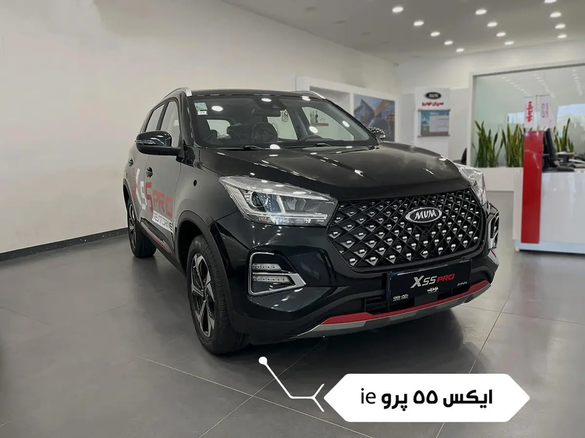 ام وی ام،  X55 PRO