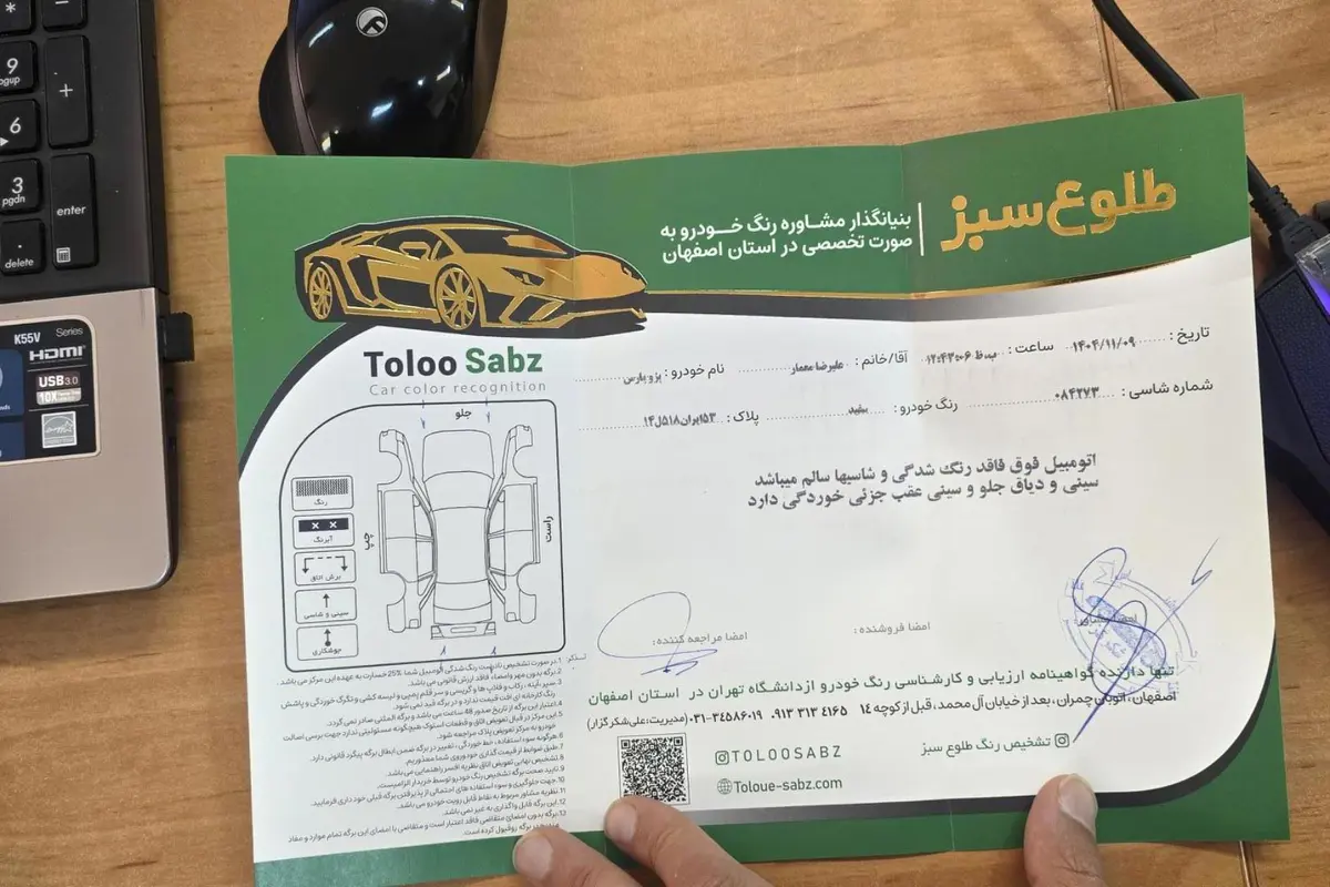 پژو،  پارس