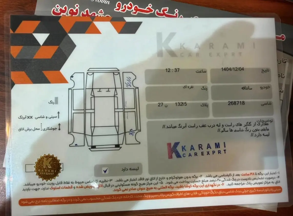 هیوندای،  سانتافه