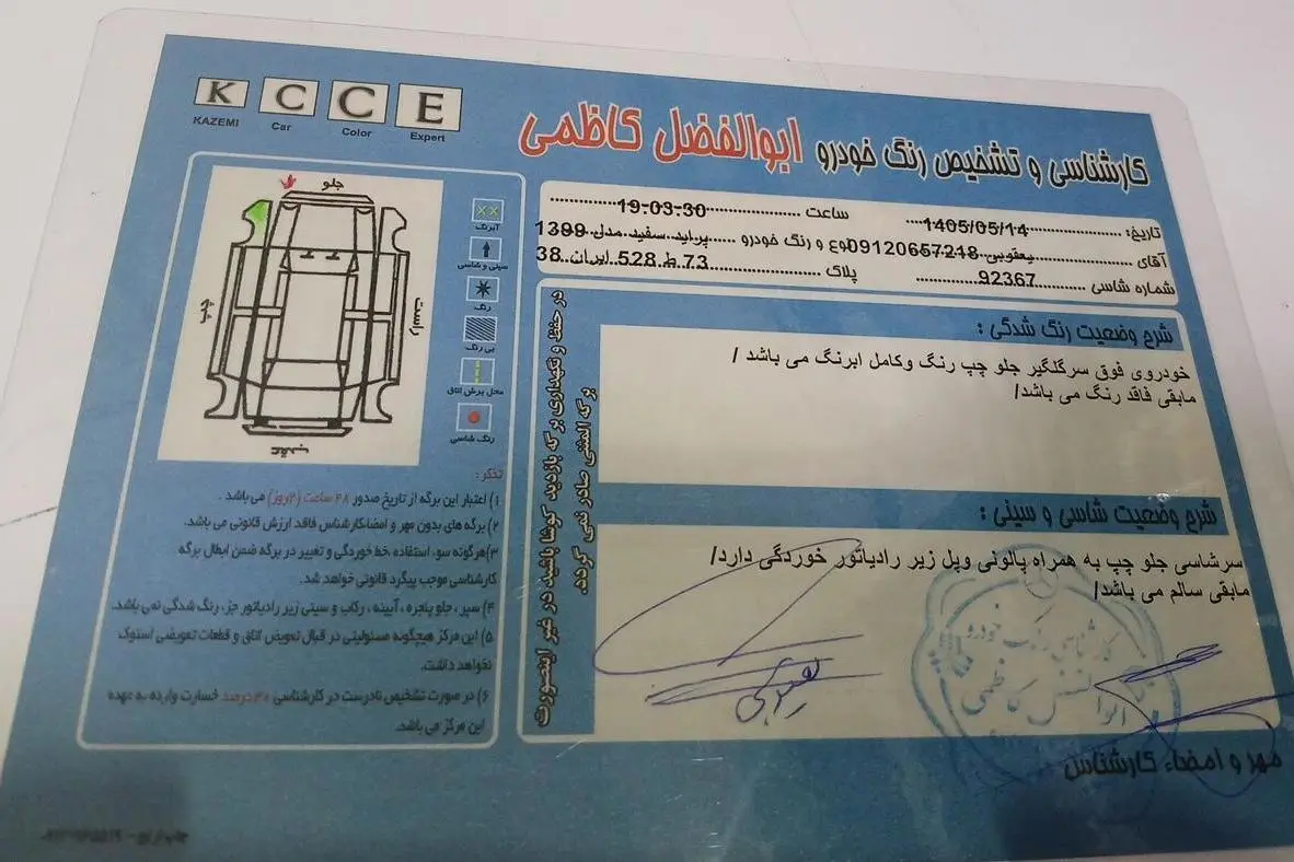 پراید  131