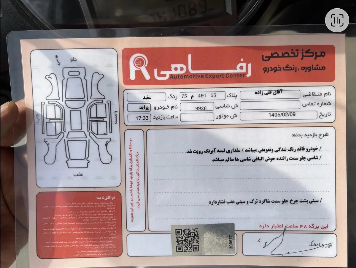 پراید،  131
