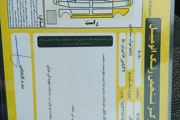 سیتروئن  زانتیا