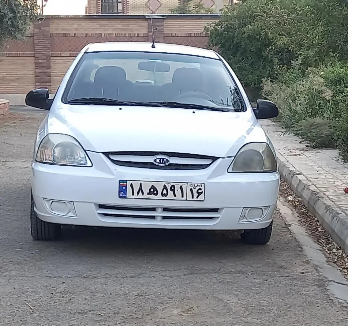 کیا،  ریو (مونتاژ)