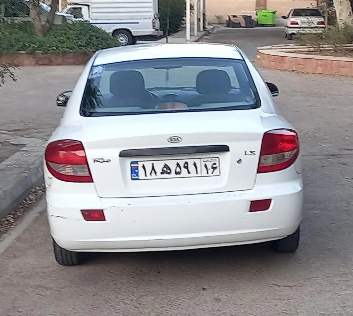 کیا،  ریو (مونتاژ)