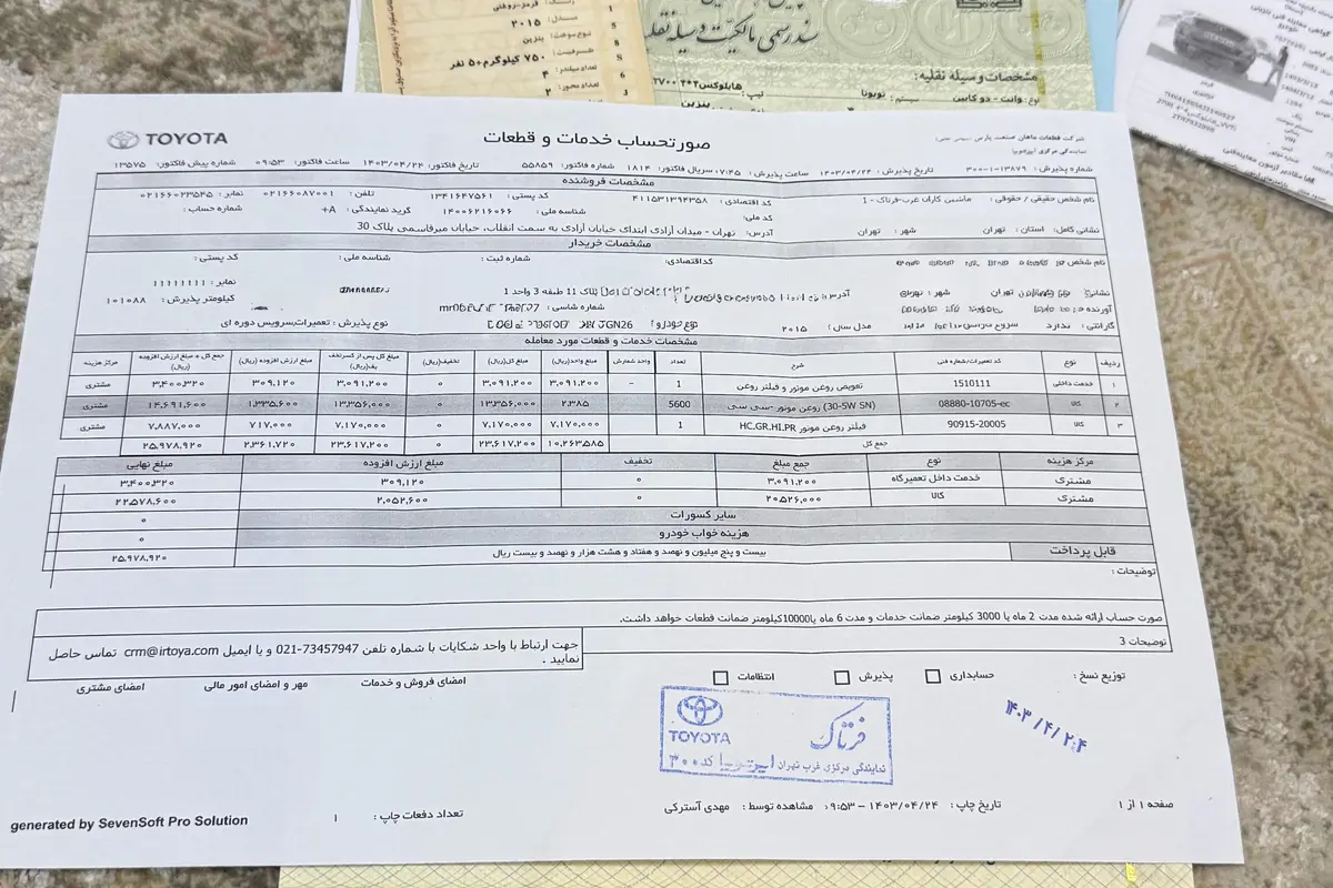تویوتا،  هایلوکس دو کابین