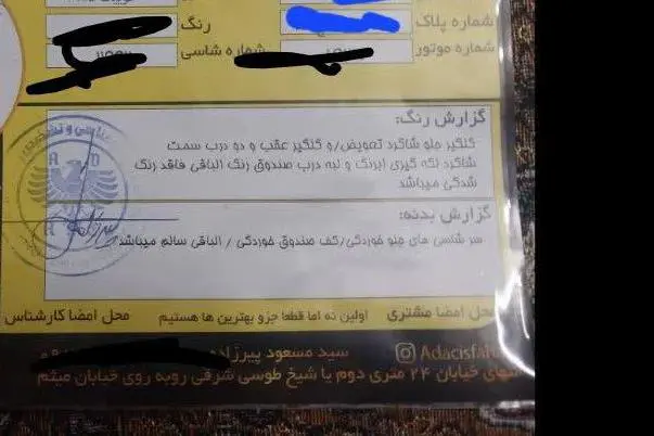 کوییک،  SR