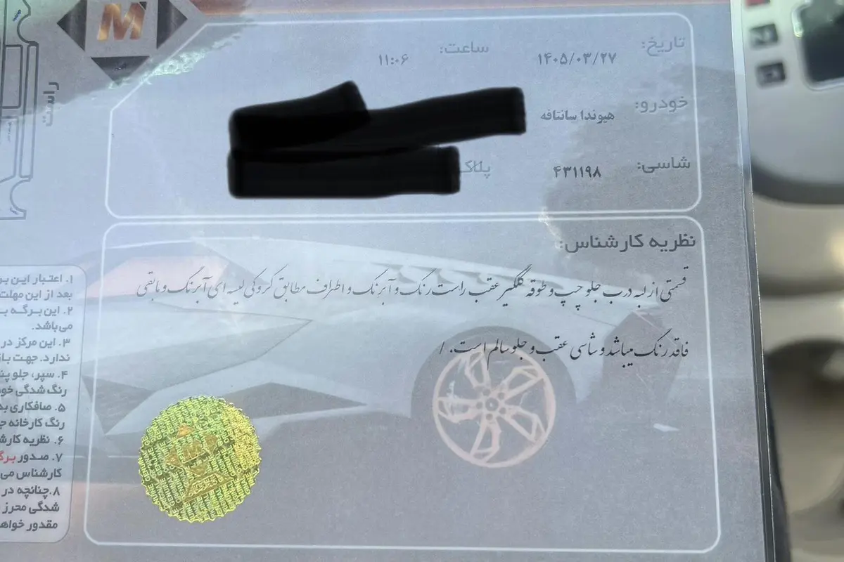 هیوندای  سانتافه