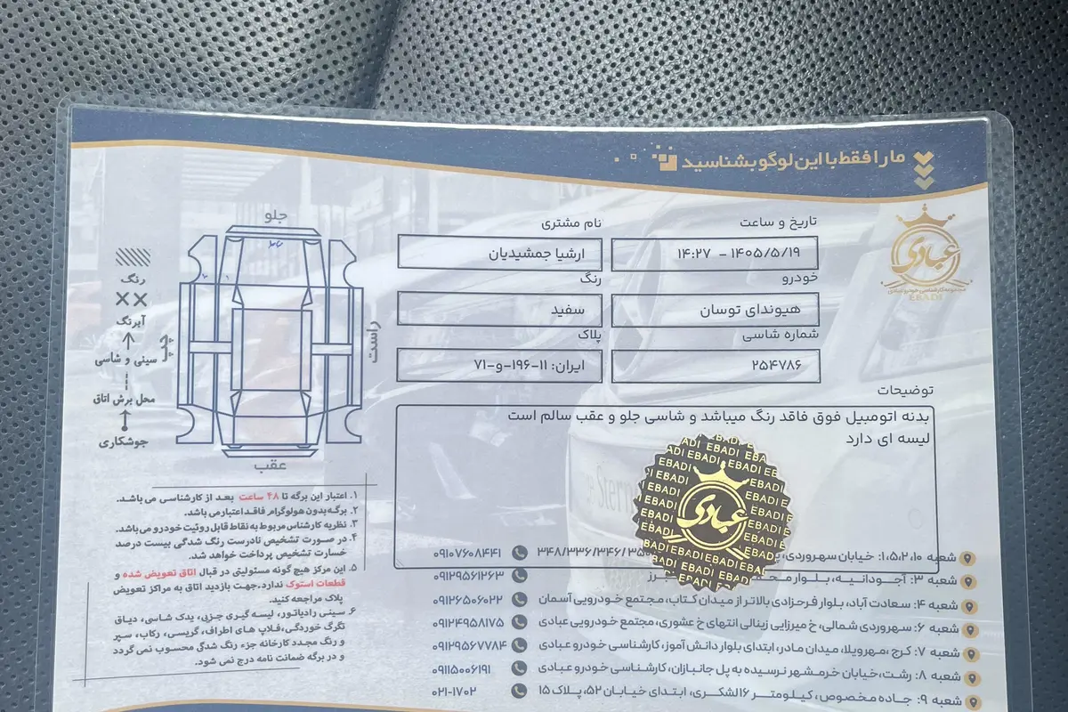 هیوندای،  توسان