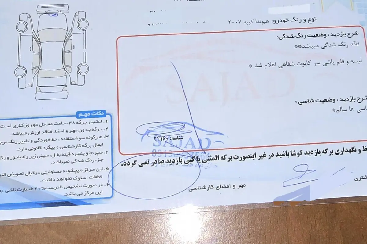 هیوندای،  کوپه