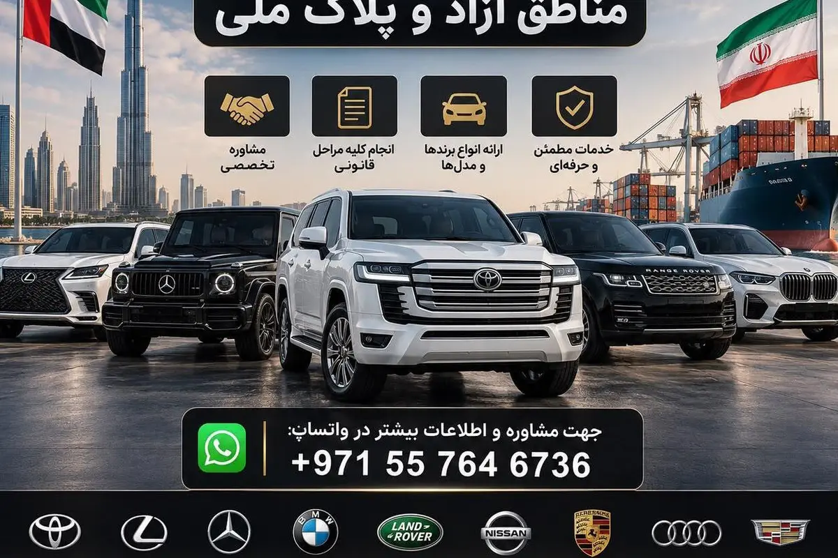 تویوتا،  لندکروز چهار در