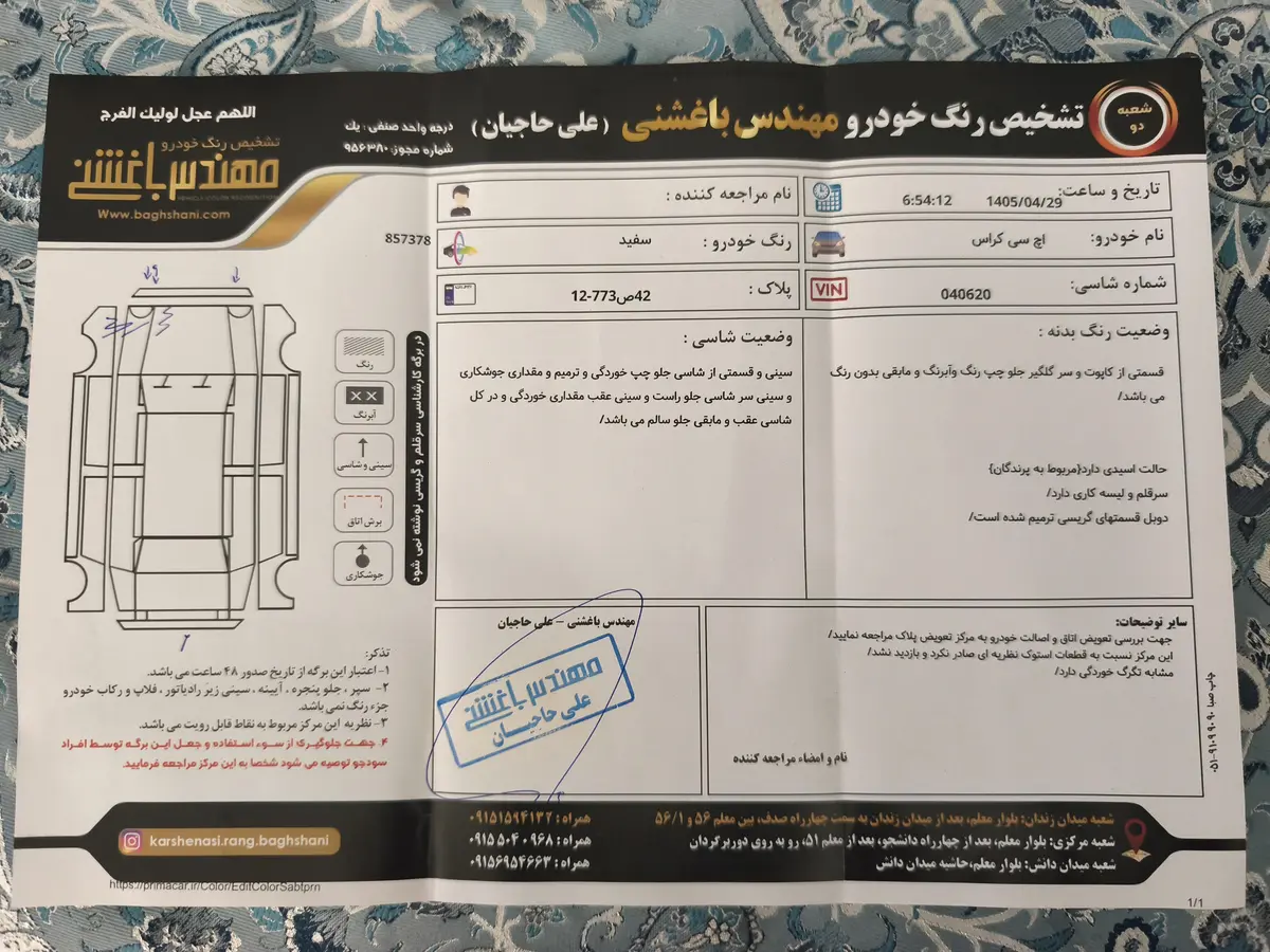 دانگ فنگ  H30 کراس
