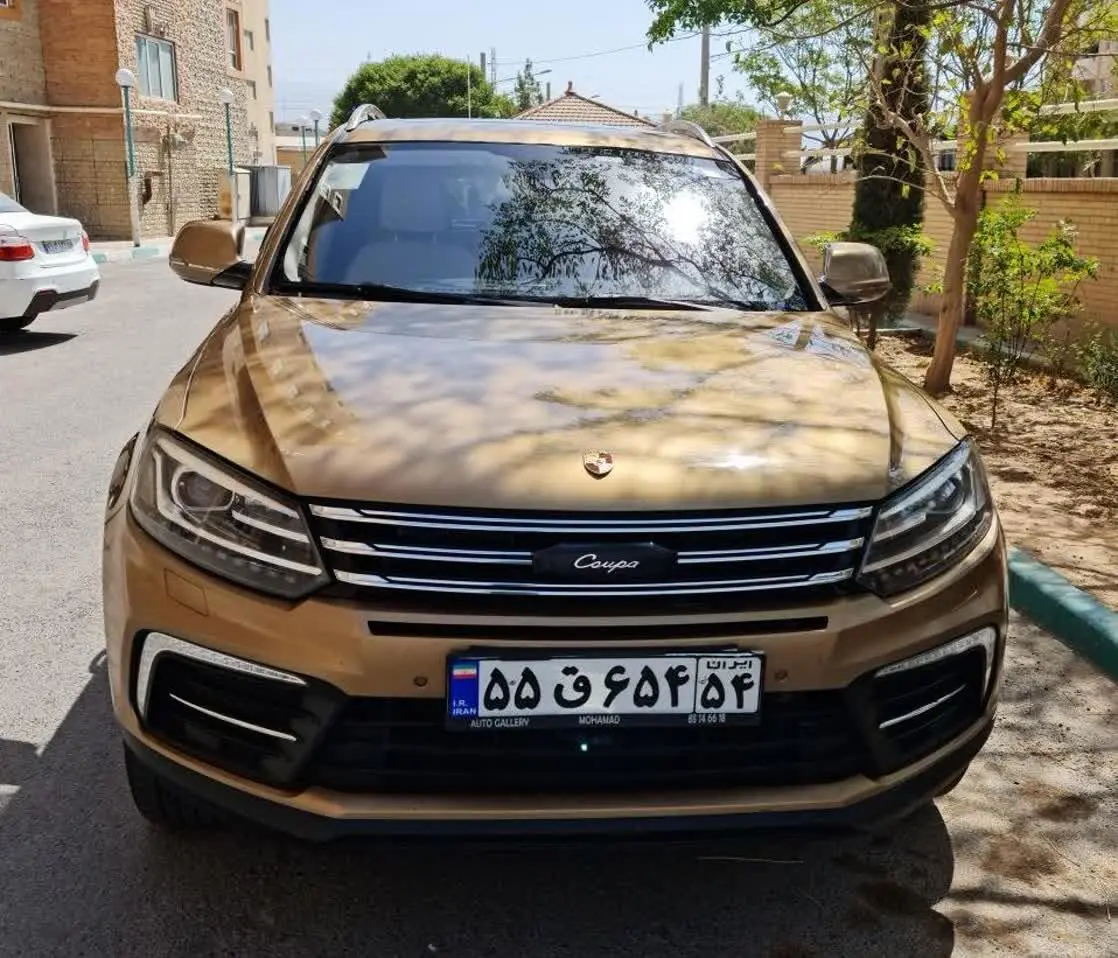 ریگان  کوپا