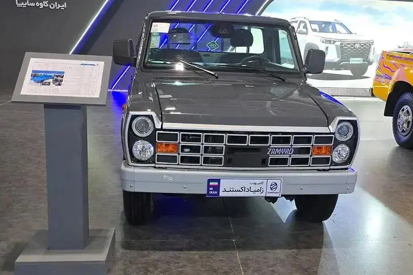 زامیاد،  اکستند EX