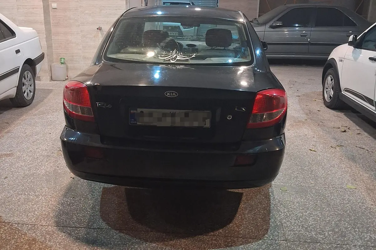 کیا،  ریو (مونتاژ)