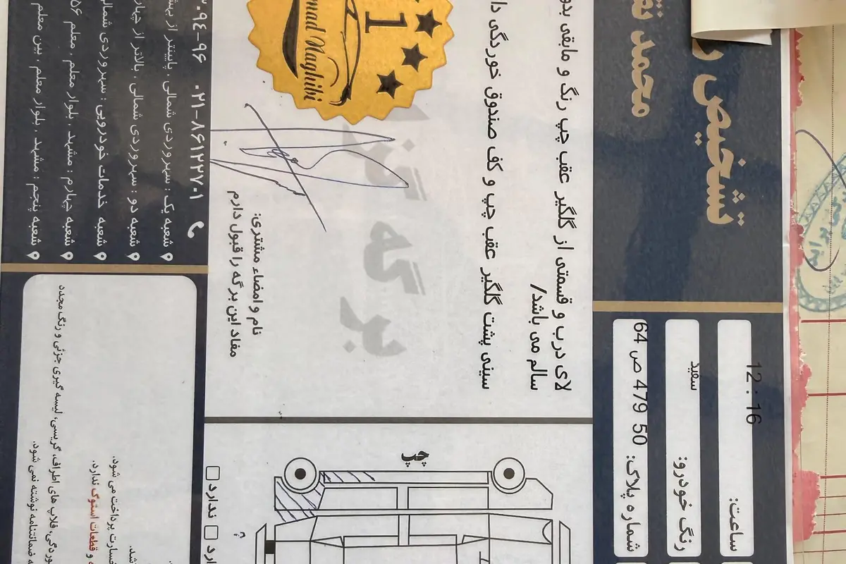 ساینا،  S