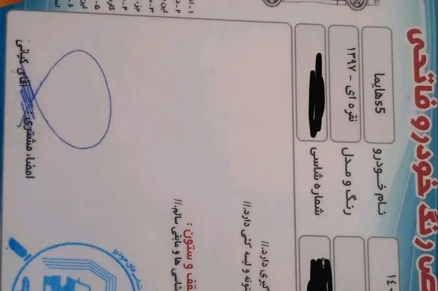 هایما،  S5