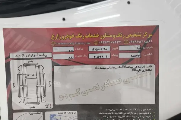تیبا  هاچ بک