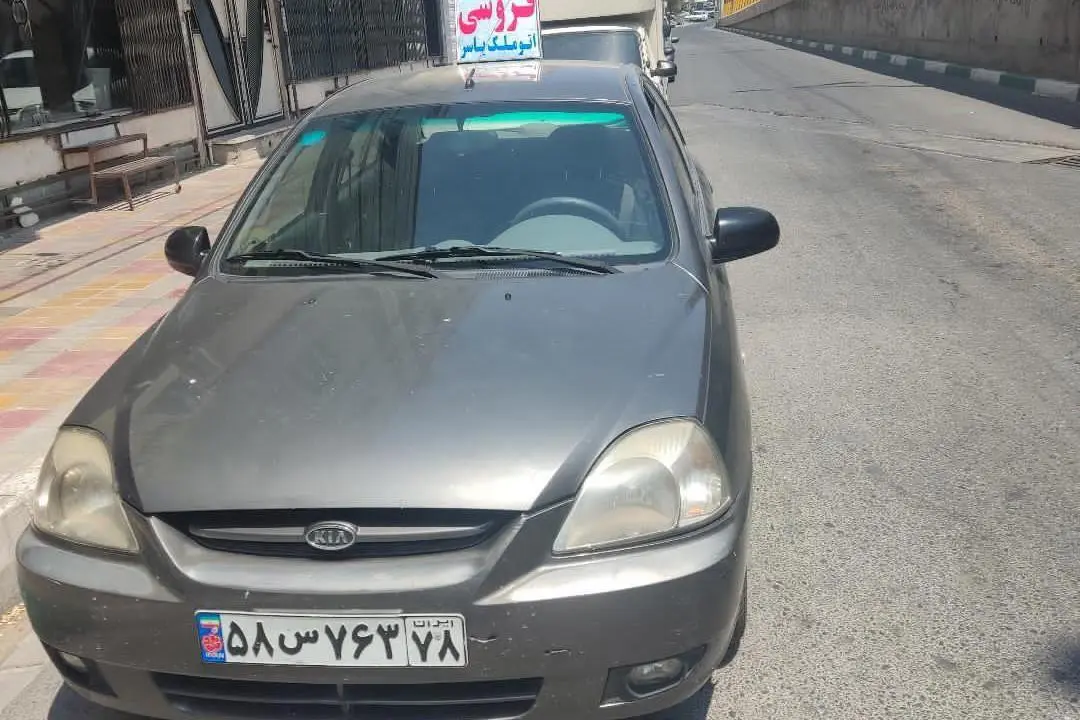 کیا  ریو (مونتاژ)