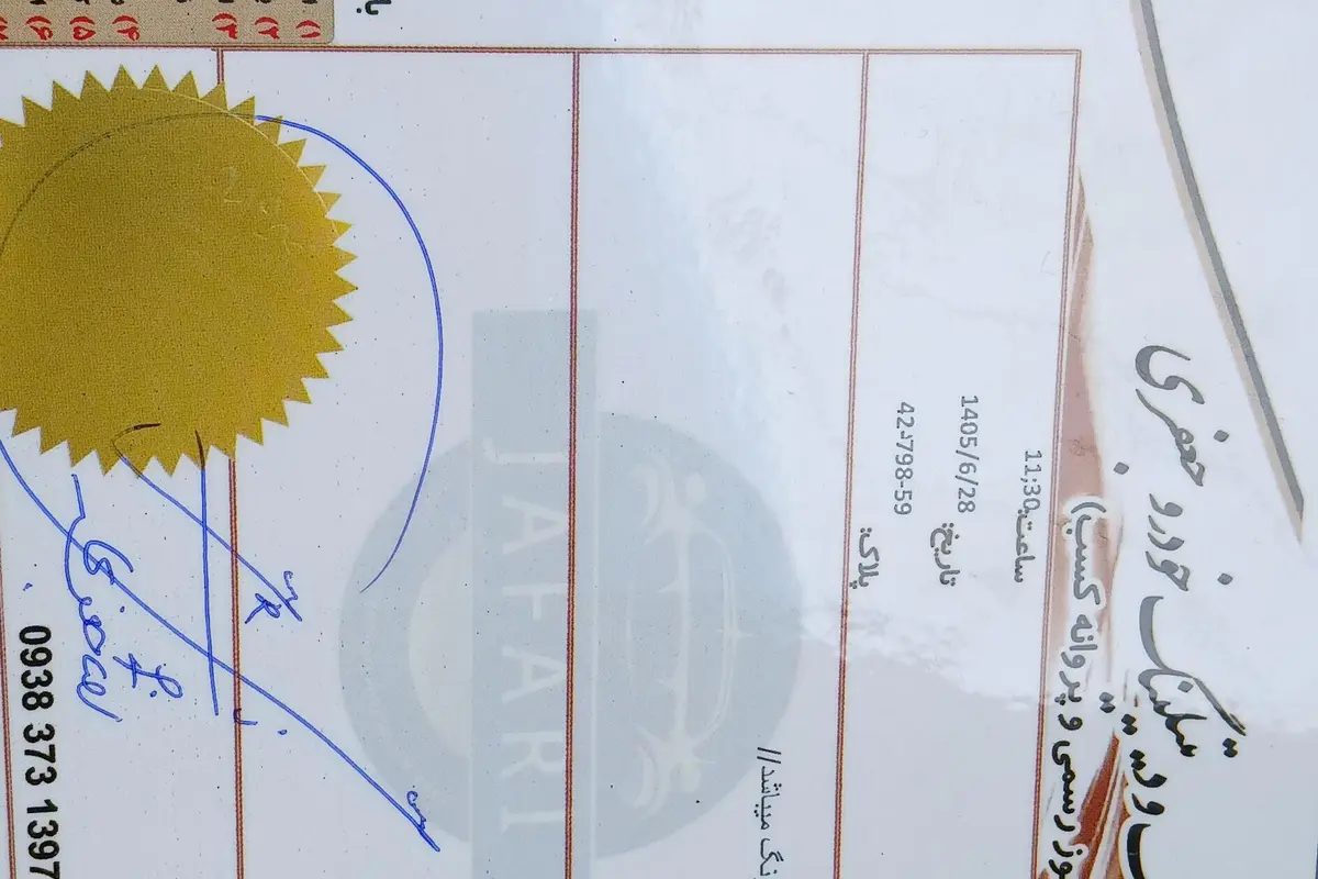 کیا،  ریو (مونتاژ)