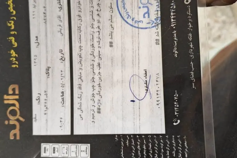 پراید،  111